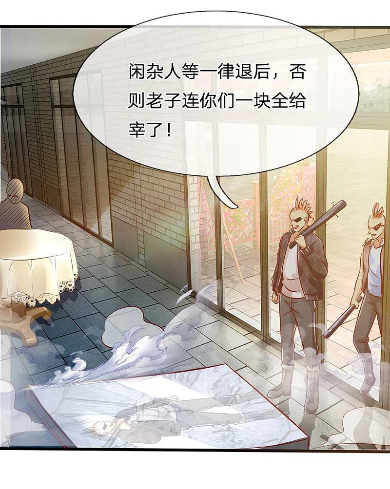 都市之逆天仙尊 第39话 上门讨债 第4页