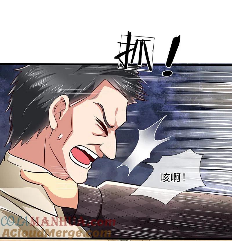 都市之逆天仙尊 第39话 上门讨债 第11页