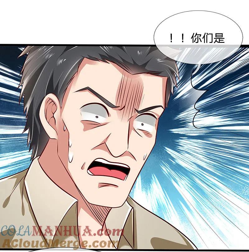 都市之逆天仙尊 第39话 上门讨债 第7页