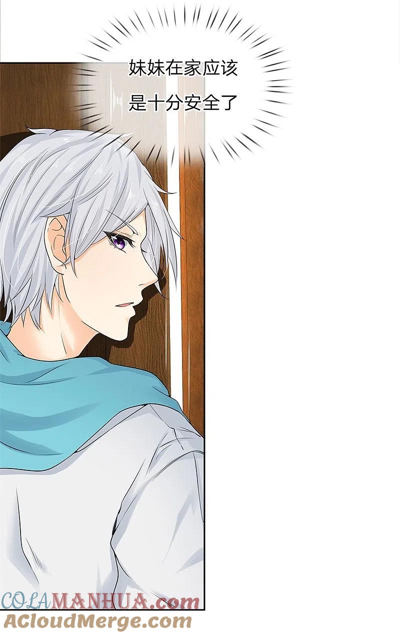 都市之逆天仙尊 第4话 一子吊千金 第25页