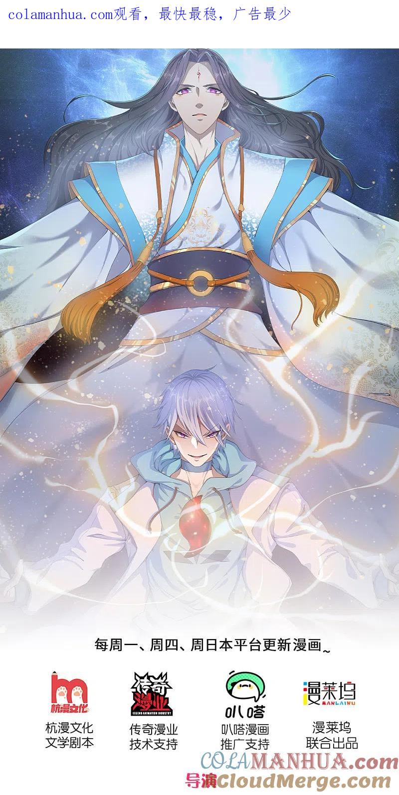 都市之逆天仙尊 第4话 一子吊千金 第1页