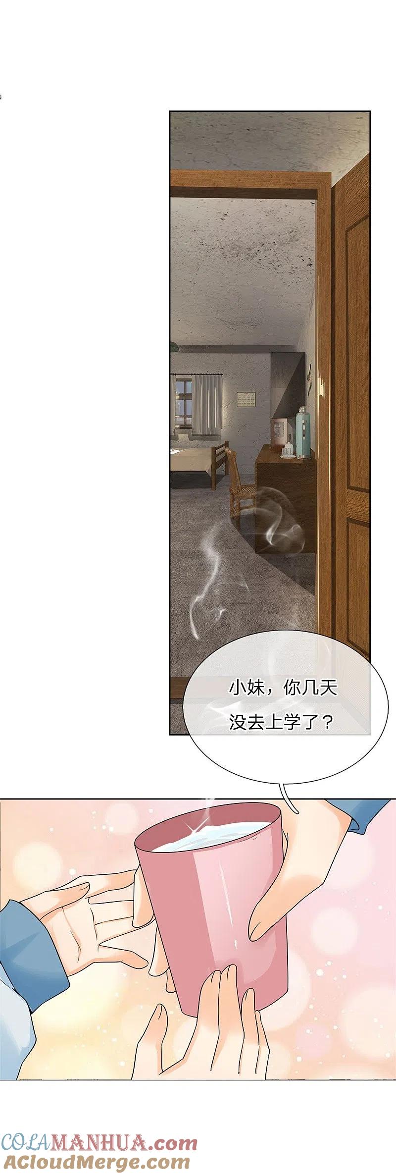 都市之逆天仙尊 第4话 一子吊千金 第9页