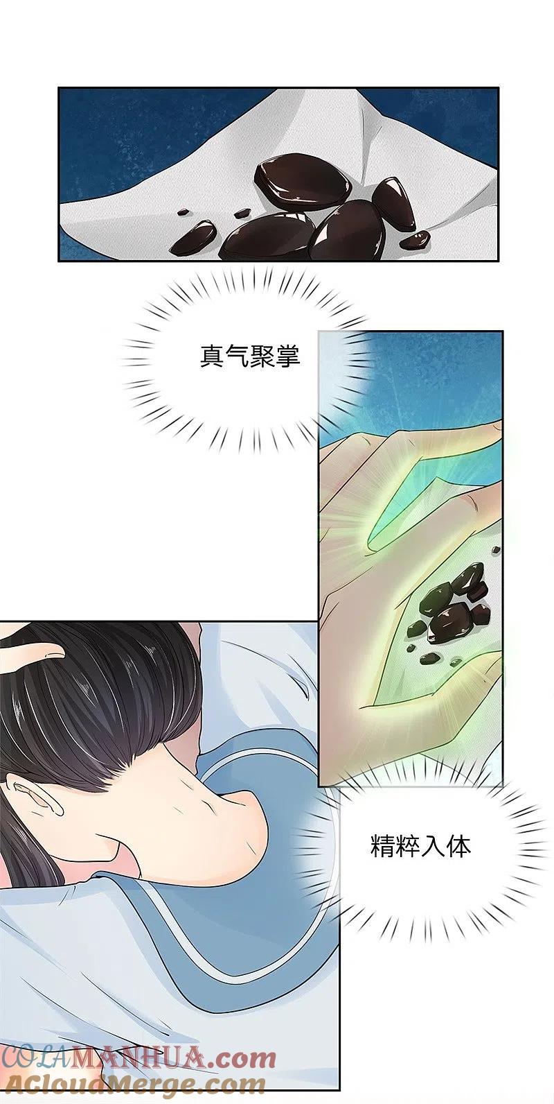 都市之逆天仙尊 第4话 一子吊千金 第17页