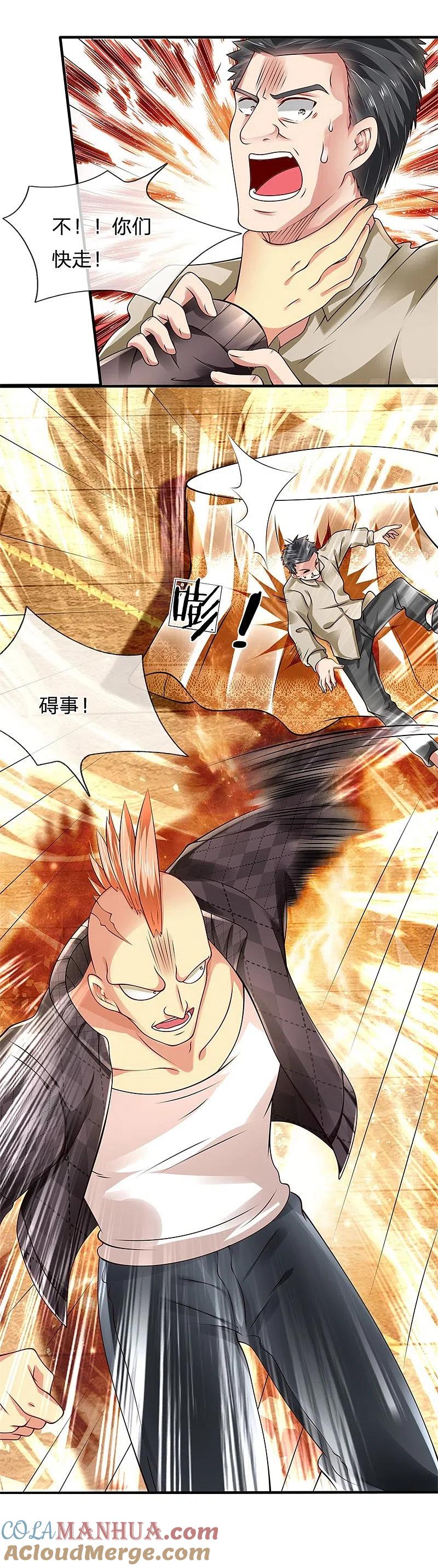 都市之逆天仙尊 第40话 挺身而出 第2页