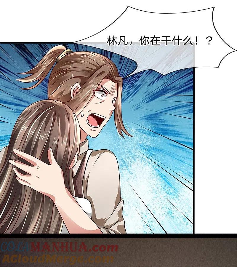 都市之逆天仙尊 第40话 挺身而出 第7页