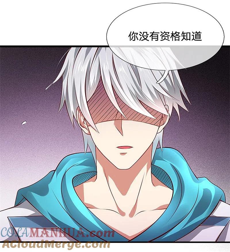 都市之逆天仙尊 第40话 挺身而出 第9页