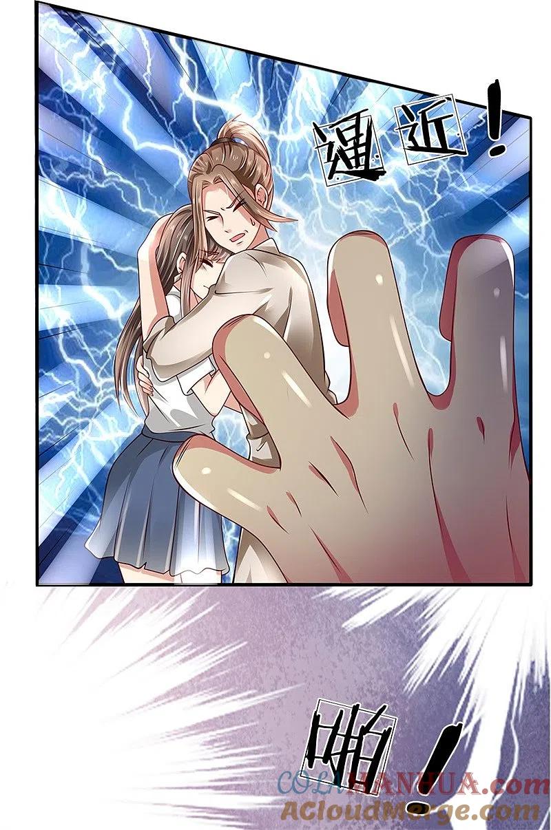 都市之逆天仙尊 第40话 挺身而出 第5页