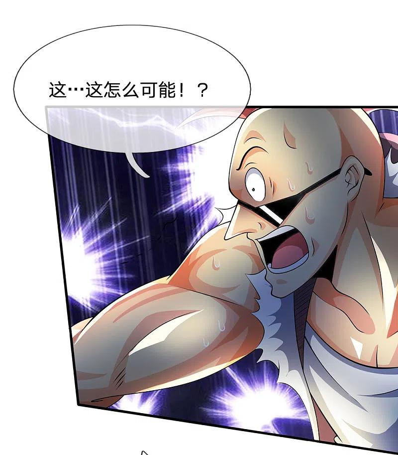 都市之逆天仙尊 第41话 吃我一拳 第14页