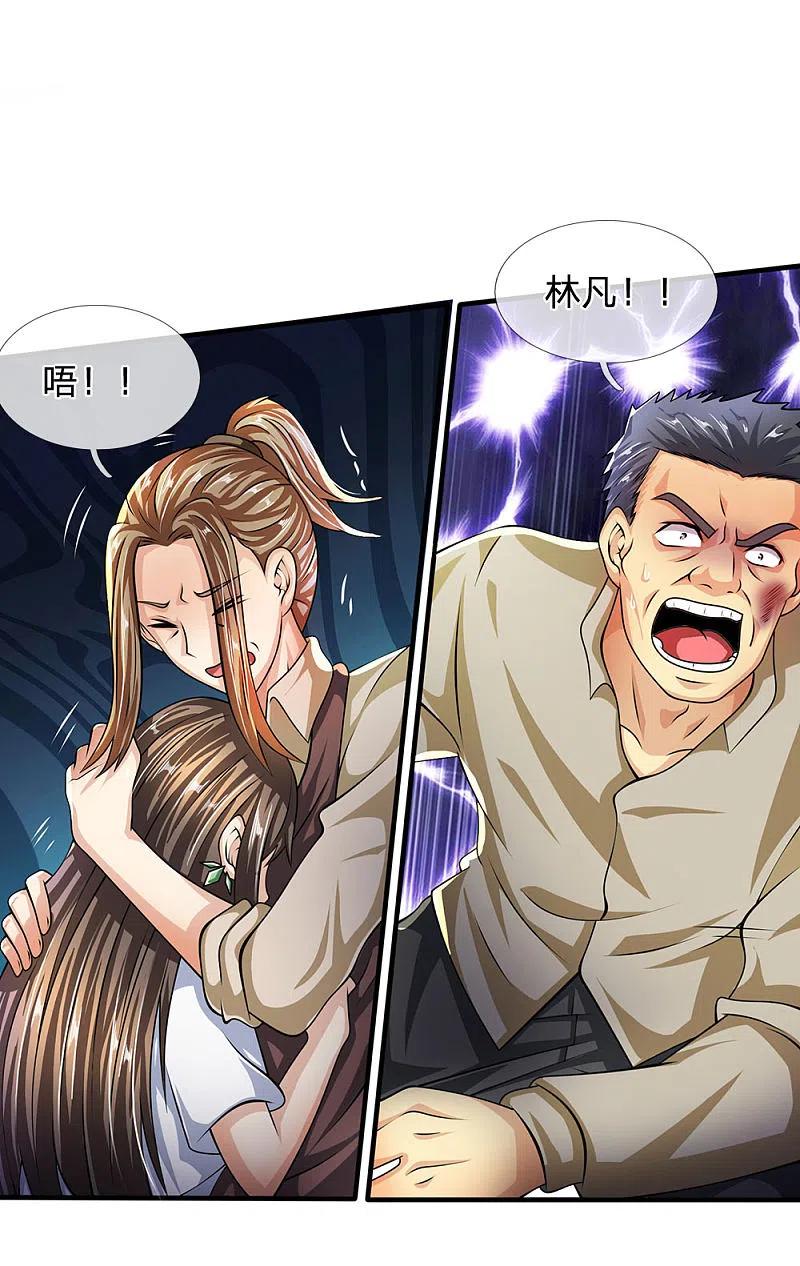 都市之逆天仙尊 第41话 吃我一拳 第10页