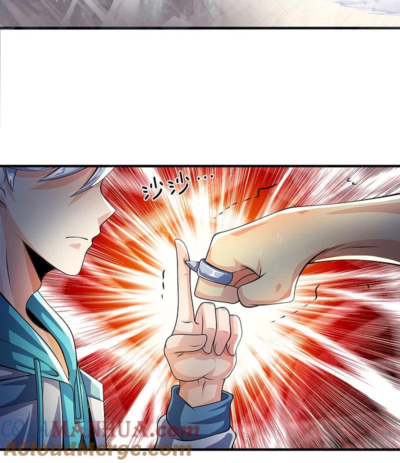 都市之逆天仙尊 第41话 吃我一拳 第13页