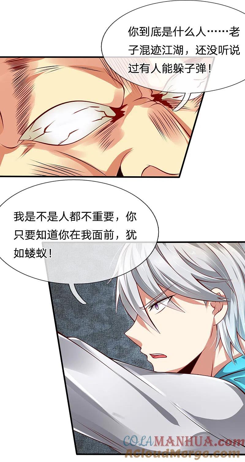 都市之逆天仙尊 第42话 蝼蚁 第15页