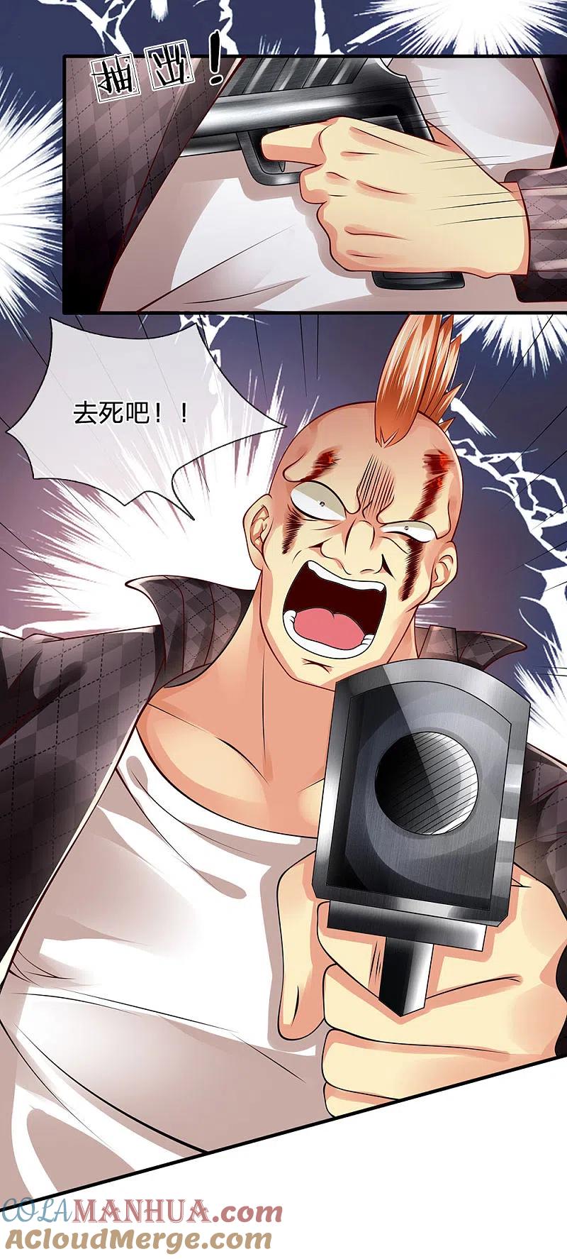 都市之逆天仙尊 第42话 蝼蚁 第5页