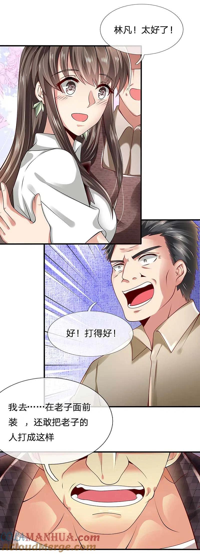 都市之逆天仙尊 第42话 蝼蚁 第3页