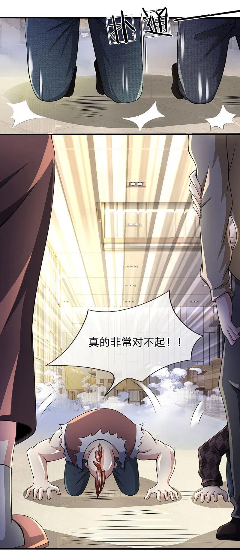 都市之逆天仙尊 第43话 好自为之 第2页