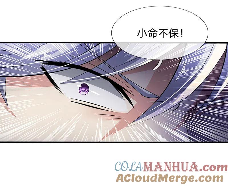 都市之逆天仙尊 第43话 好自为之 第5页