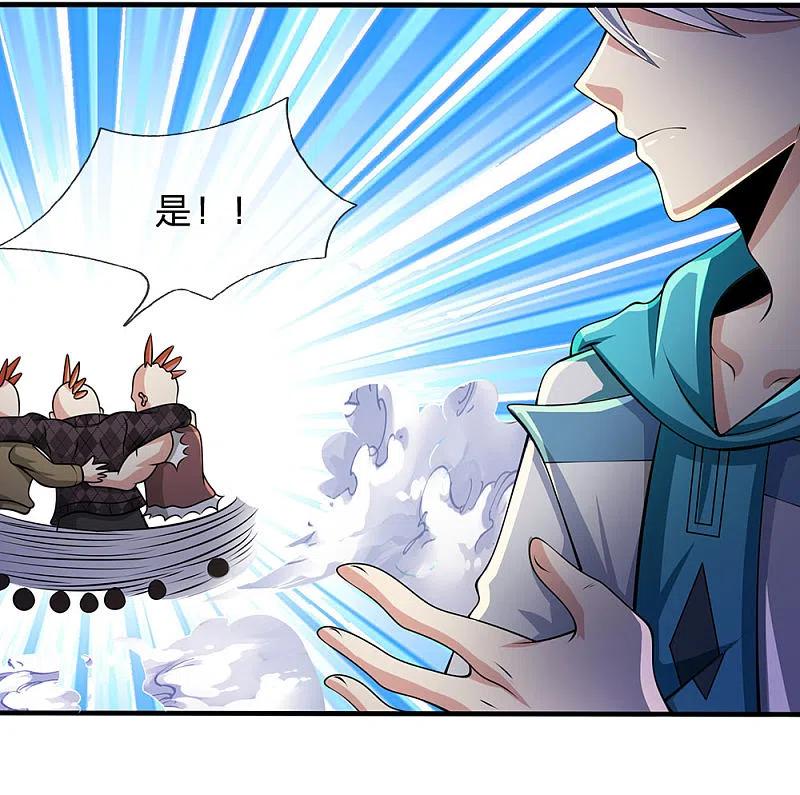 都市之逆天仙尊 第43话 好自为之 第6页