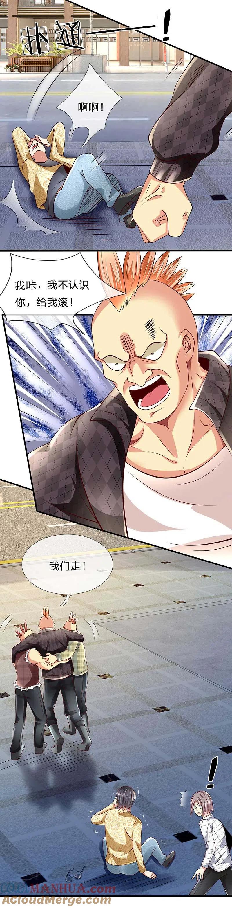都市之逆天仙尊 第44话 那家伙来了 第8页