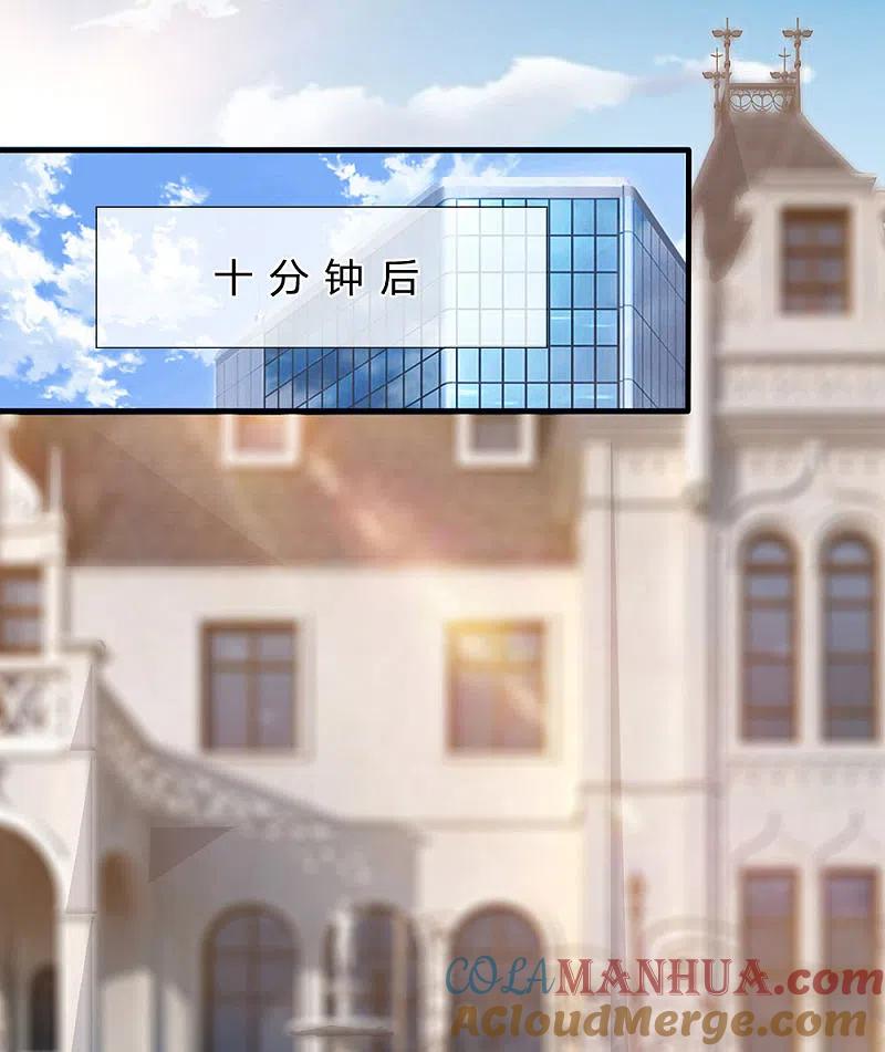 都市之逆天仙尊 第45话 试探 第13页