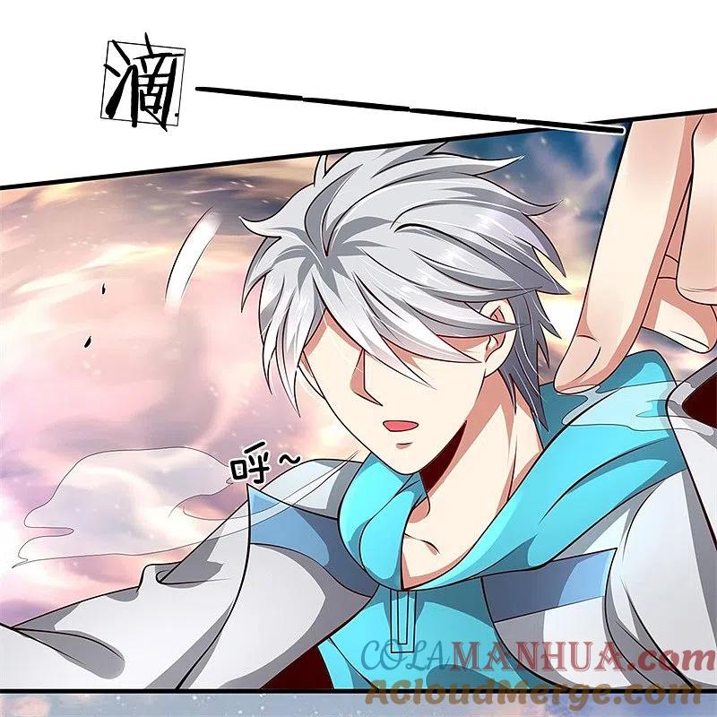 都市之逆天仙尊 第46话 碍事 第11页