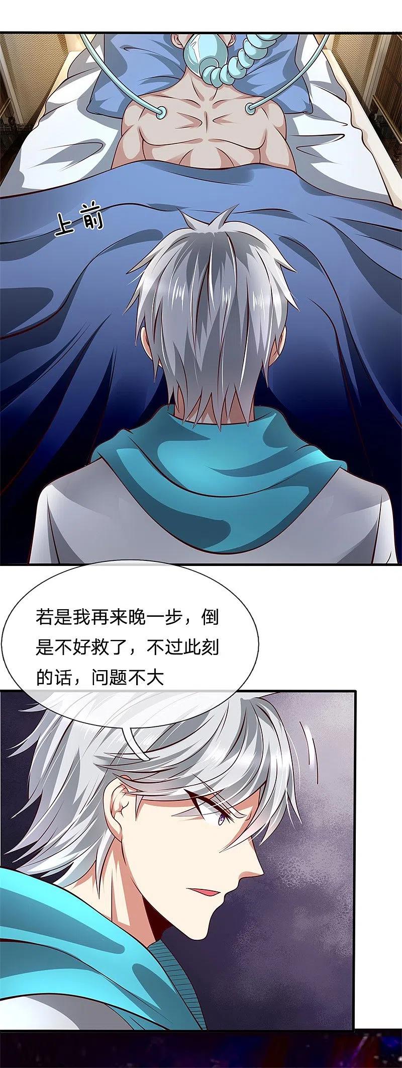 都市之逆天仙尊 第46话 碍事 第8页