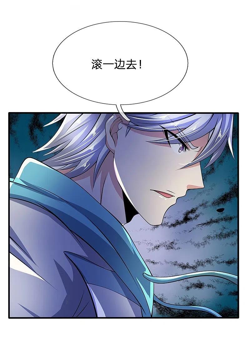 都市之逆天仙尊 第46话 碍事 第6页
