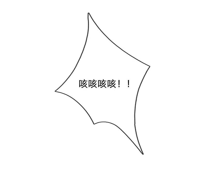都市之逆天仙尊 第47话 有眼无珠 第2页