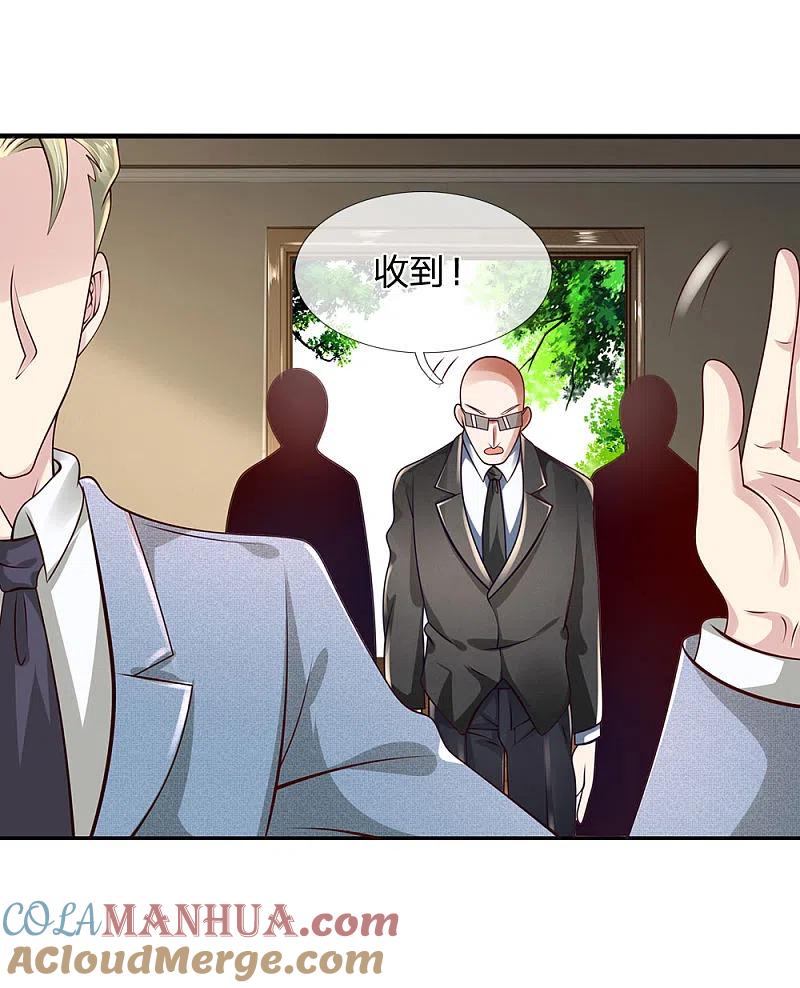 都市之逆天仙尊 第49话 施展医术 第3页