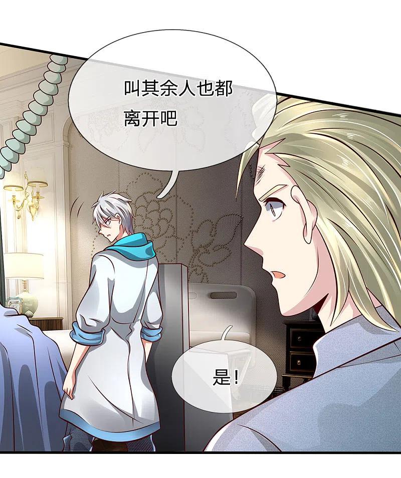 都市之逆天仙尊 第49话 施展医术 第2页