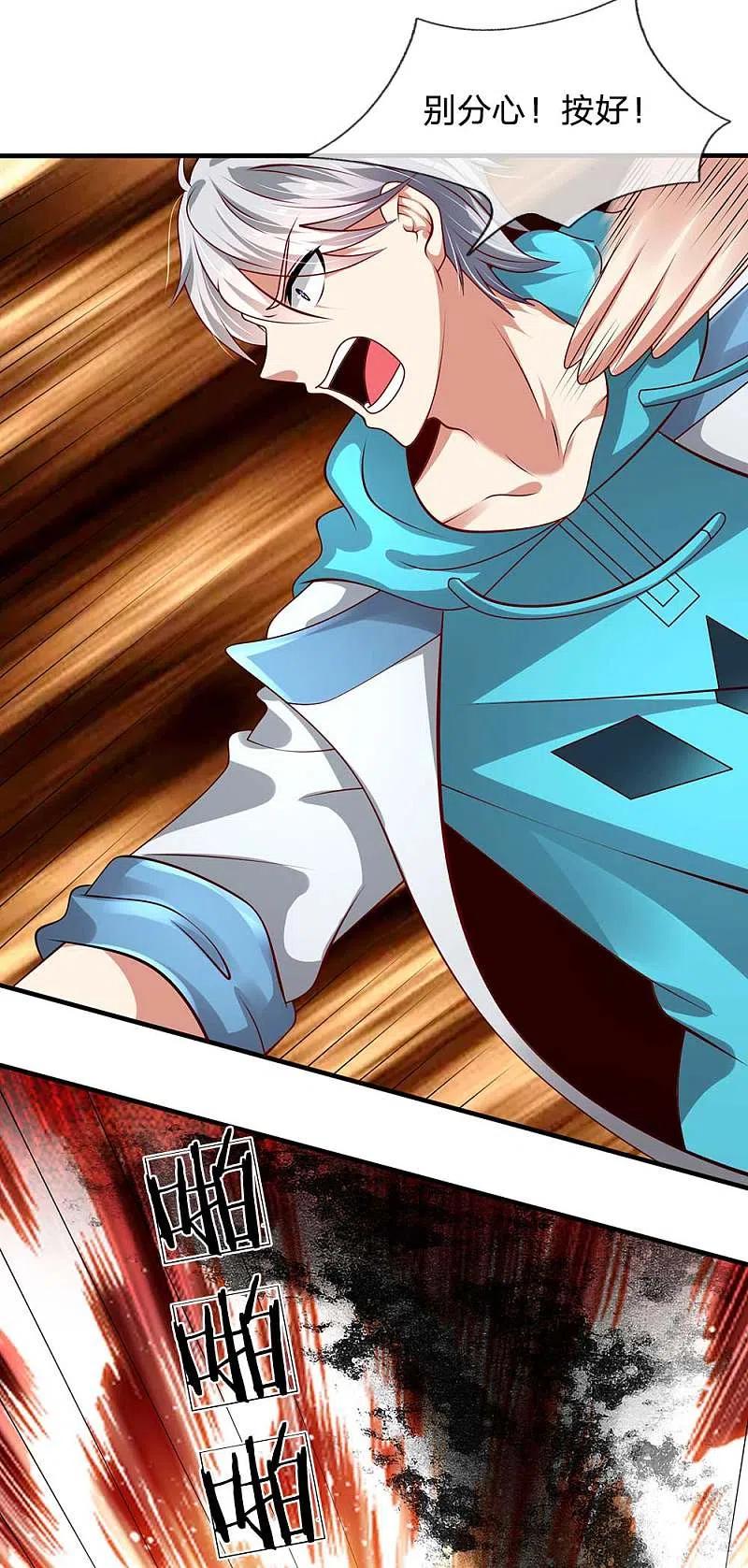 都市之逆天仙尊 第49话 施展医术 第10页