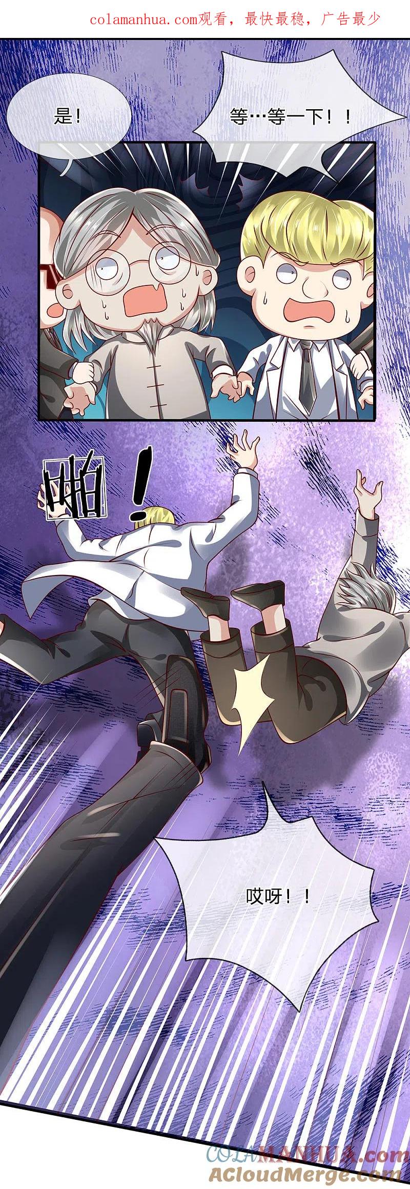 都市之逆天仙尊 第49话 施展医术 第1页