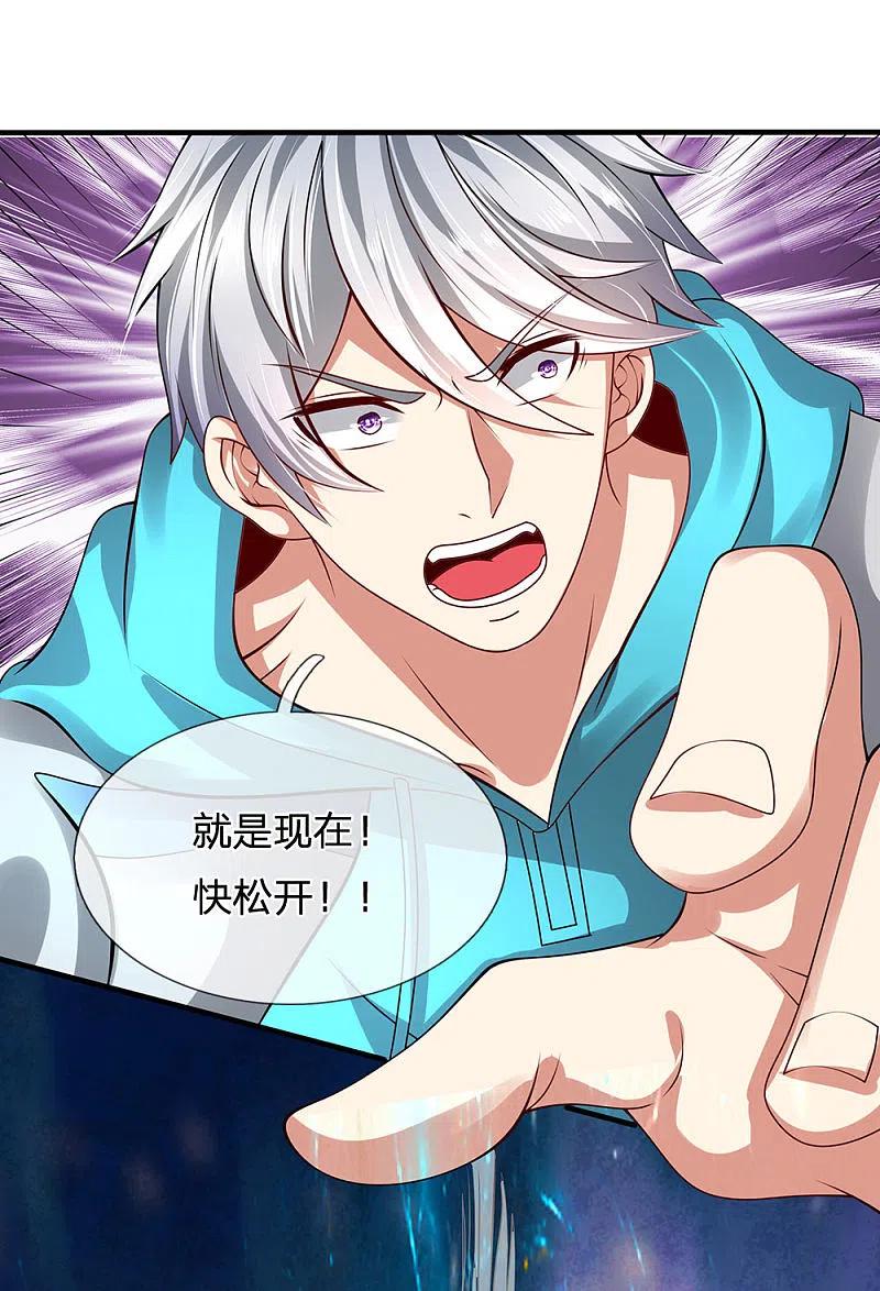 都市之逆天仙尊 第49话 施展医术 第12页