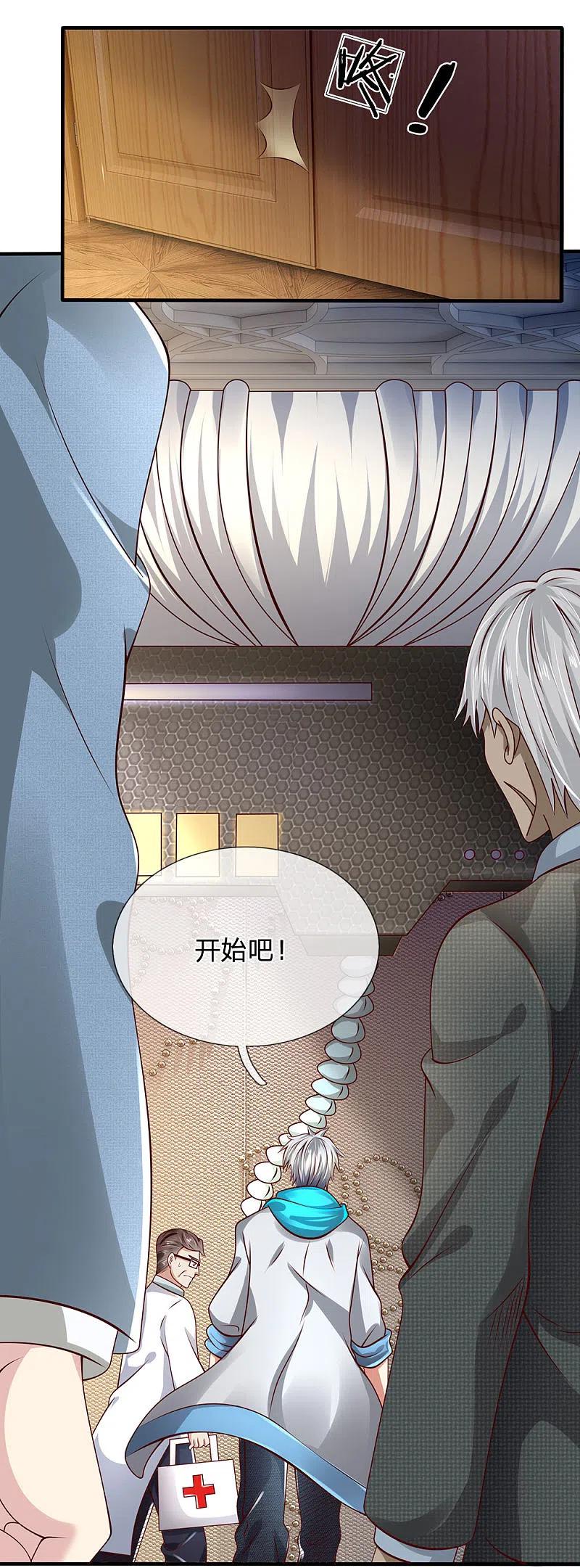 都市之逆天仙尊 第49话 施展医术 第4页