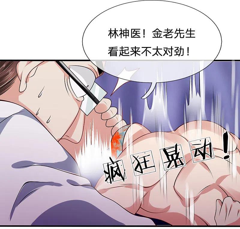 都市之逆天仙尊 第49话 施展医术 第8页