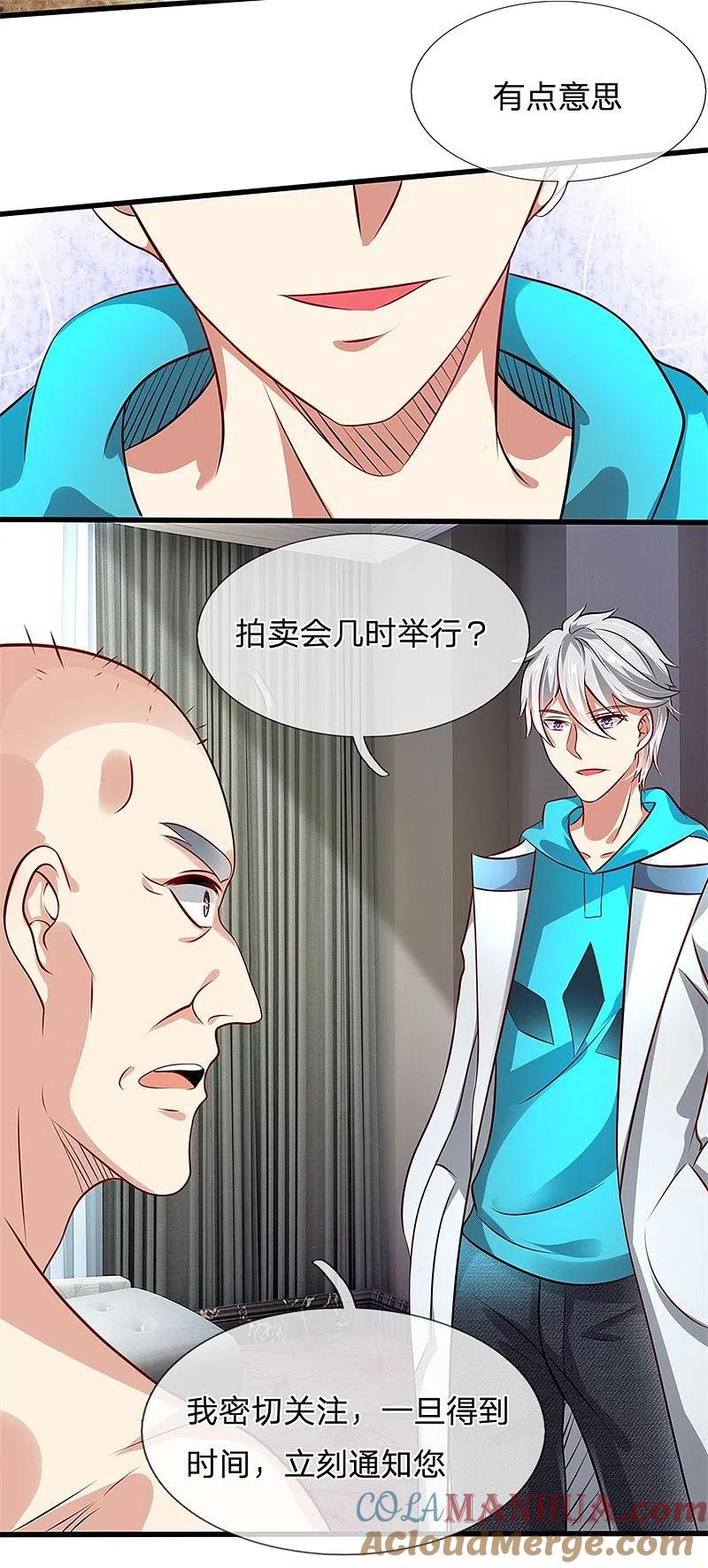 都市之逆天仙尊 第51话 当世奇人 第7页
