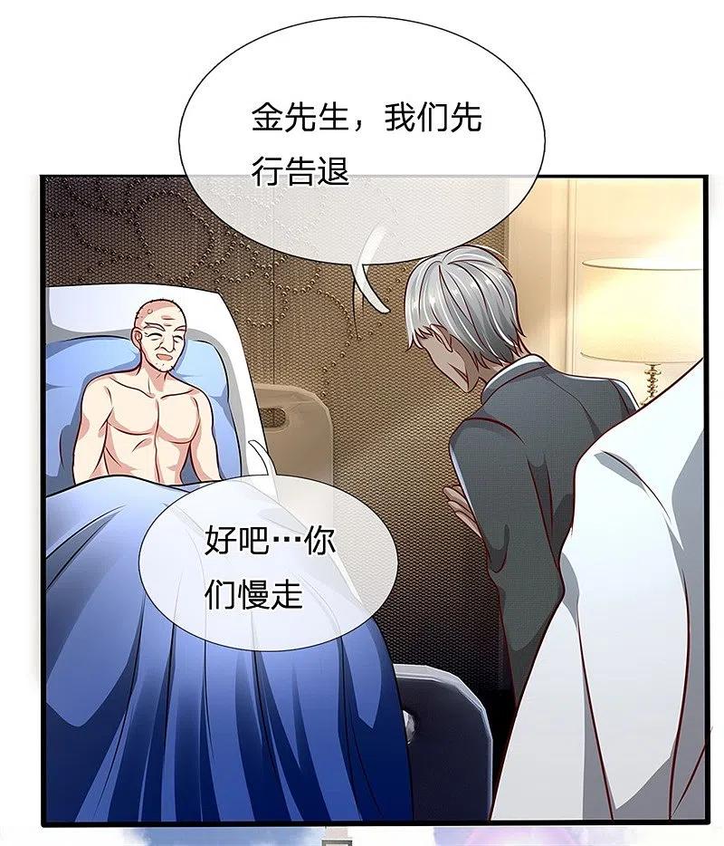 都市之逆天仙尊 第51话 当世奇人 第10页