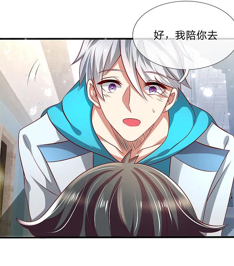 都市之逆天仙尊 第52话 准备出发 第4页