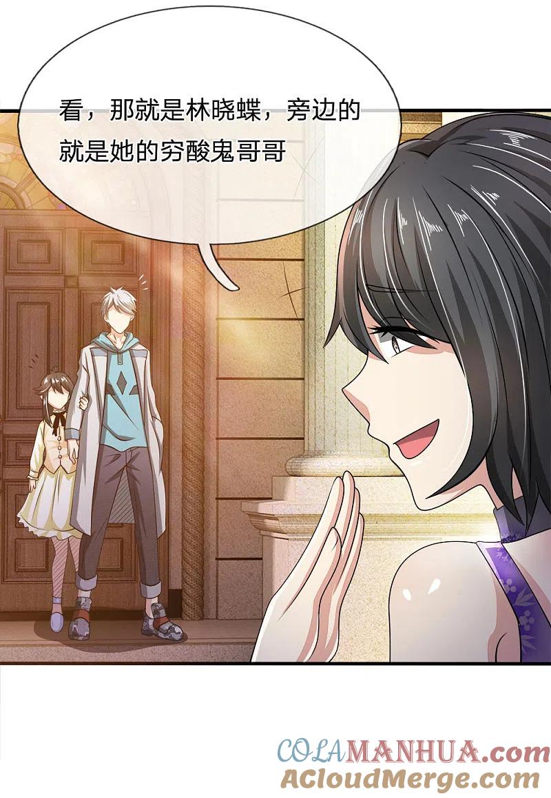 都市之逆天仙尊 第52话 准备出发 第15页
