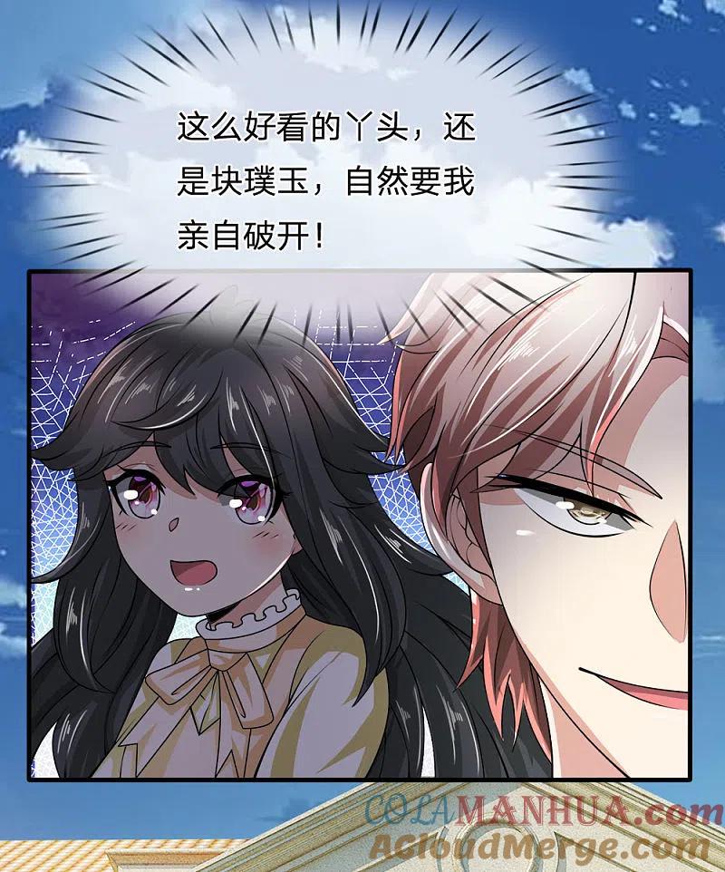 都市之逆天仙尊 第52话 准备出发 第9页