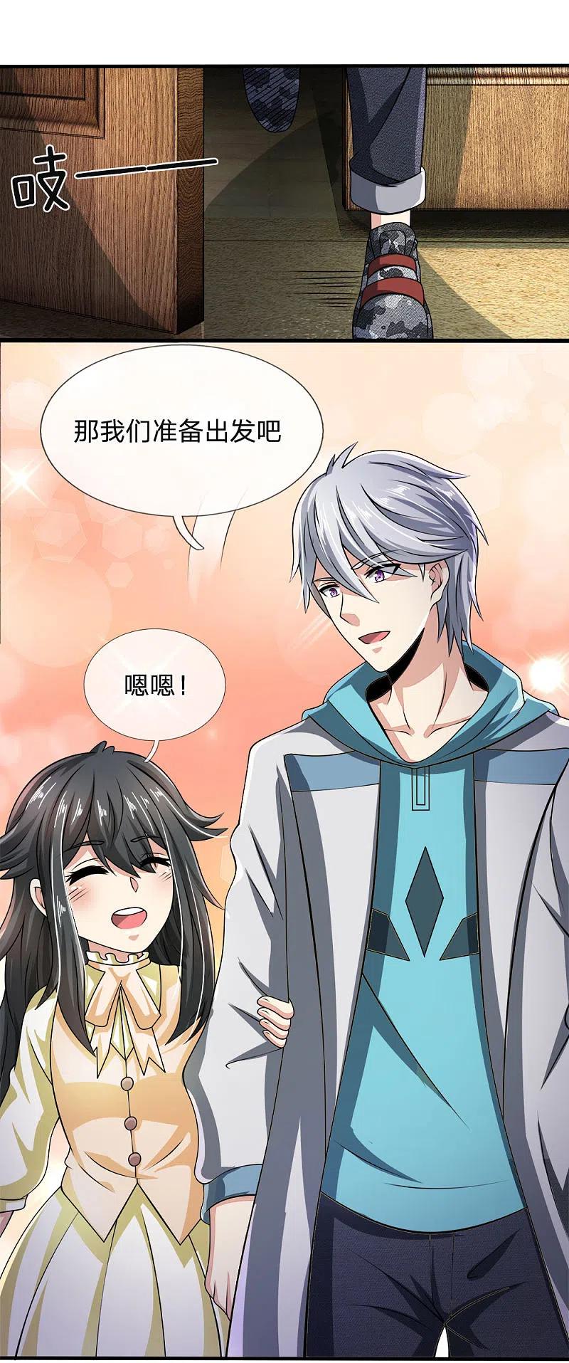 都市之逆天仙尊 第52话 准备出发 第14页