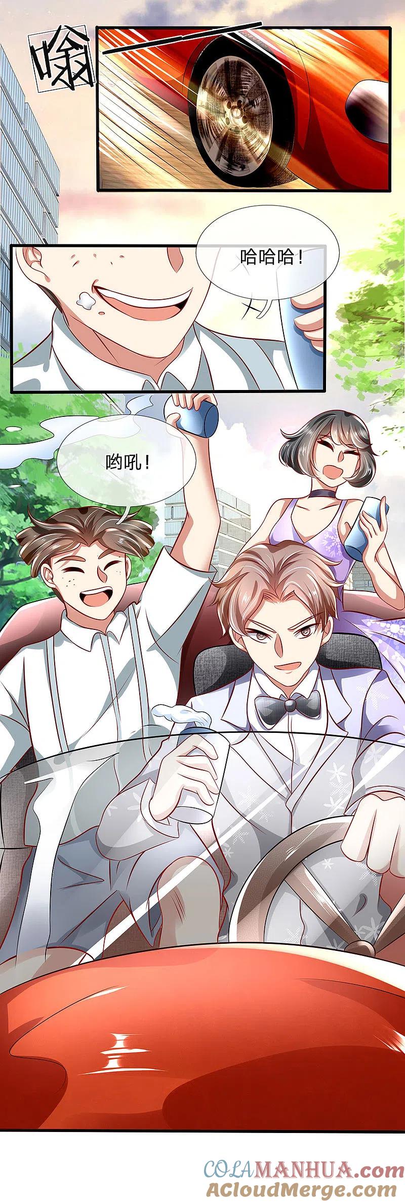 都市之逆天仙尊 第52话 准备出发 第7页