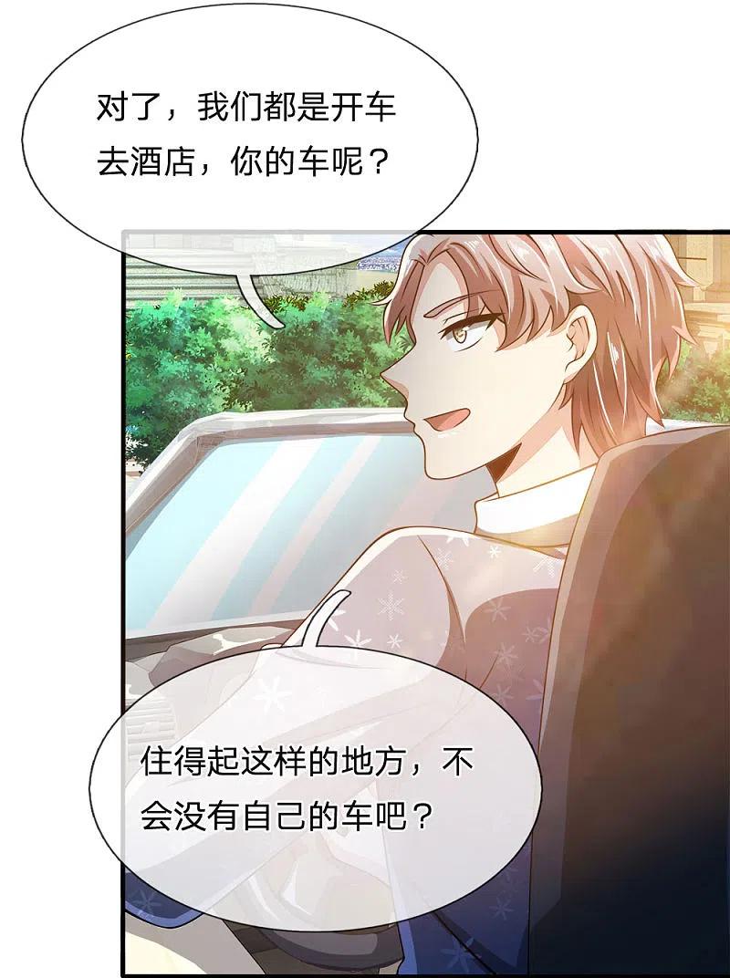 都市之逆天仙尊 第53话 处处为难 第2页