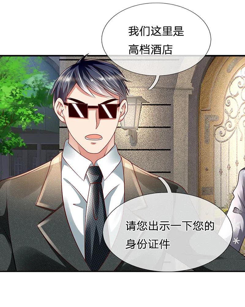 都市之逆天仙尊 第53话 处处为难 第14页