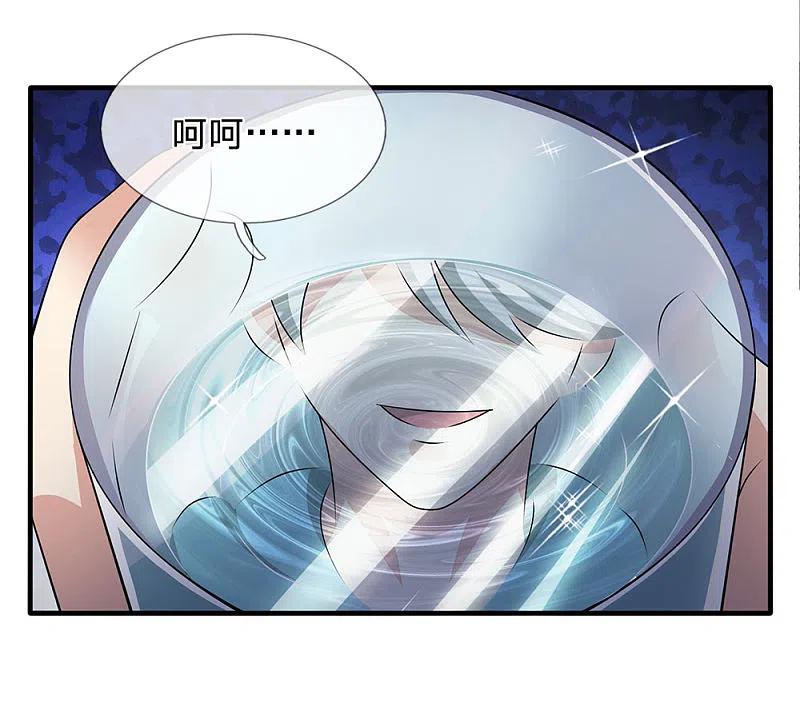 都市之逆天仙尊 第54话 同学聚餐 第10页