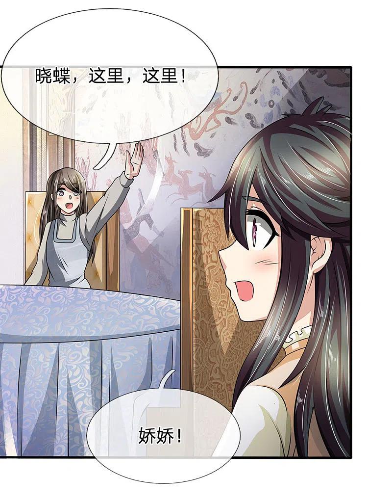 都市之逆天仙尊 第54话 同学聚餐 第4页