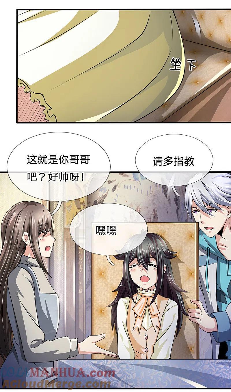 都市之逆天仙尊 第54话 同学聚餐 第5页