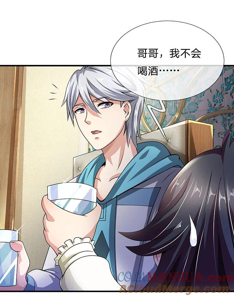 都市之逆天仙尊 第54话 同学聚餐 第13页
