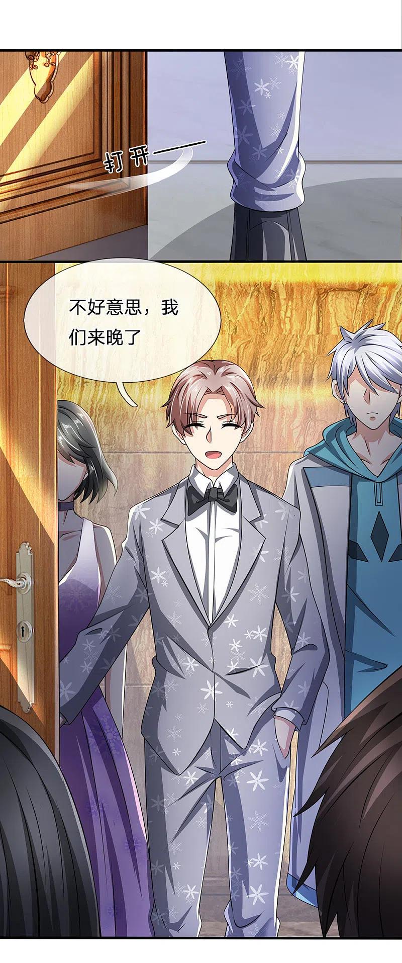 都市之逆天仙尊 第54话 同学聚餐 第2页