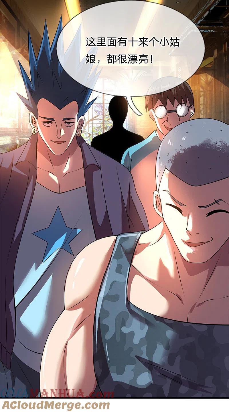都市之逆天仙尊 第55话 假装醉酒 第5页