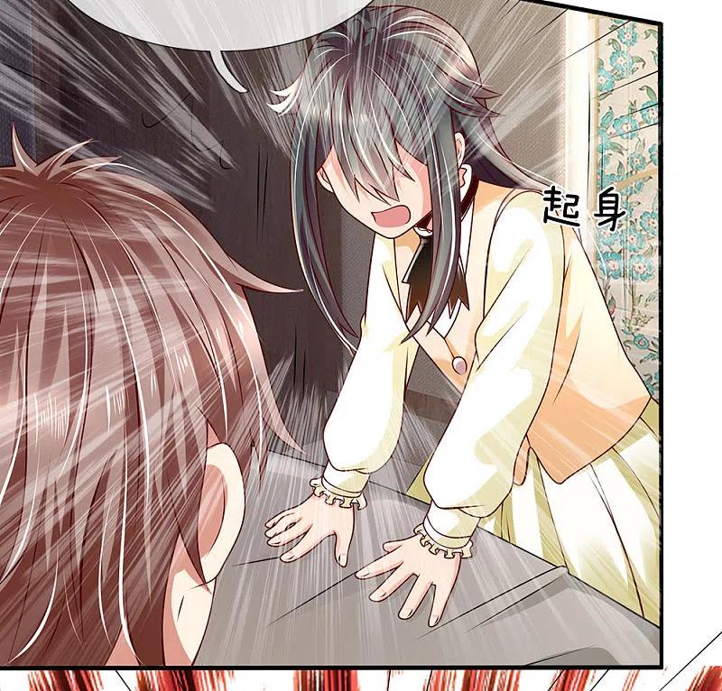 都市之逆天仙尊 第56话 原形毕露 第8页