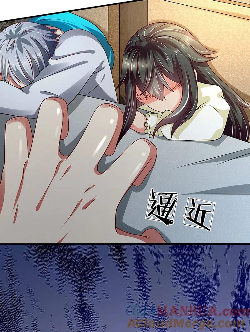 都市之逆天仙尊 第56话 原形毕露 第3页